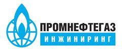 Промнефтегаз Инжиниринг